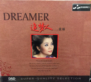 TONG LI - 童麗 DREAMER 追夢人 CD