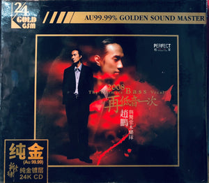 ZHAO PENG - 趙鵬 2008再低音一次 ULTIMATE BASS VOCAL (24K GOLD CD)