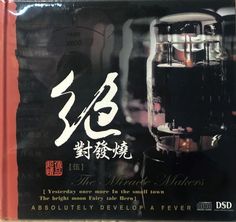 ABSOLUTLEY DEVELOP A FEVER 絕對發燒 VOL 5 - VARIOUS MANDARIN (CD)