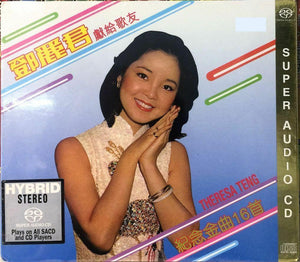 Teresa Teng - 鄧麗君 獻給歌友紀念金曲16首 SACD (MADE IN GERMANY)