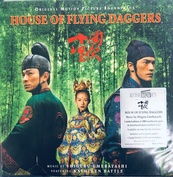 HOUSE OF FLYING DAGGERS 十面埋伏 - O.S.T (GREEN VINYL)