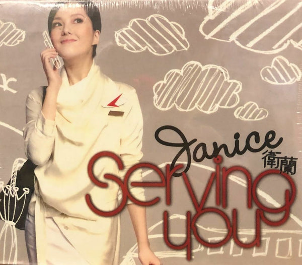 JANICE VIDAL 衛蘭 - SERVING YOU 2008 CD