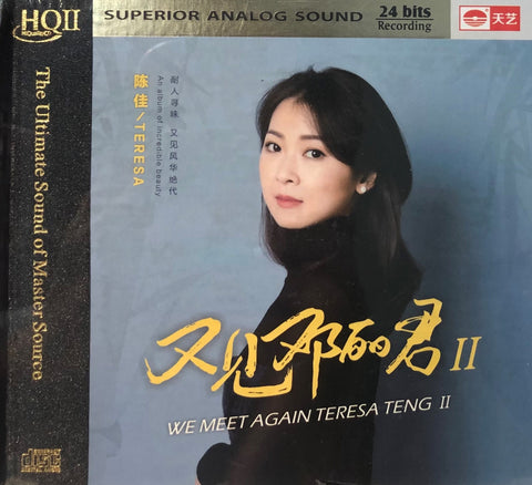 BOBO CHAN - 陳佳 又見鄧麗君 II WE MEET AGAIN TERESA TENG 2 (HQII) CD