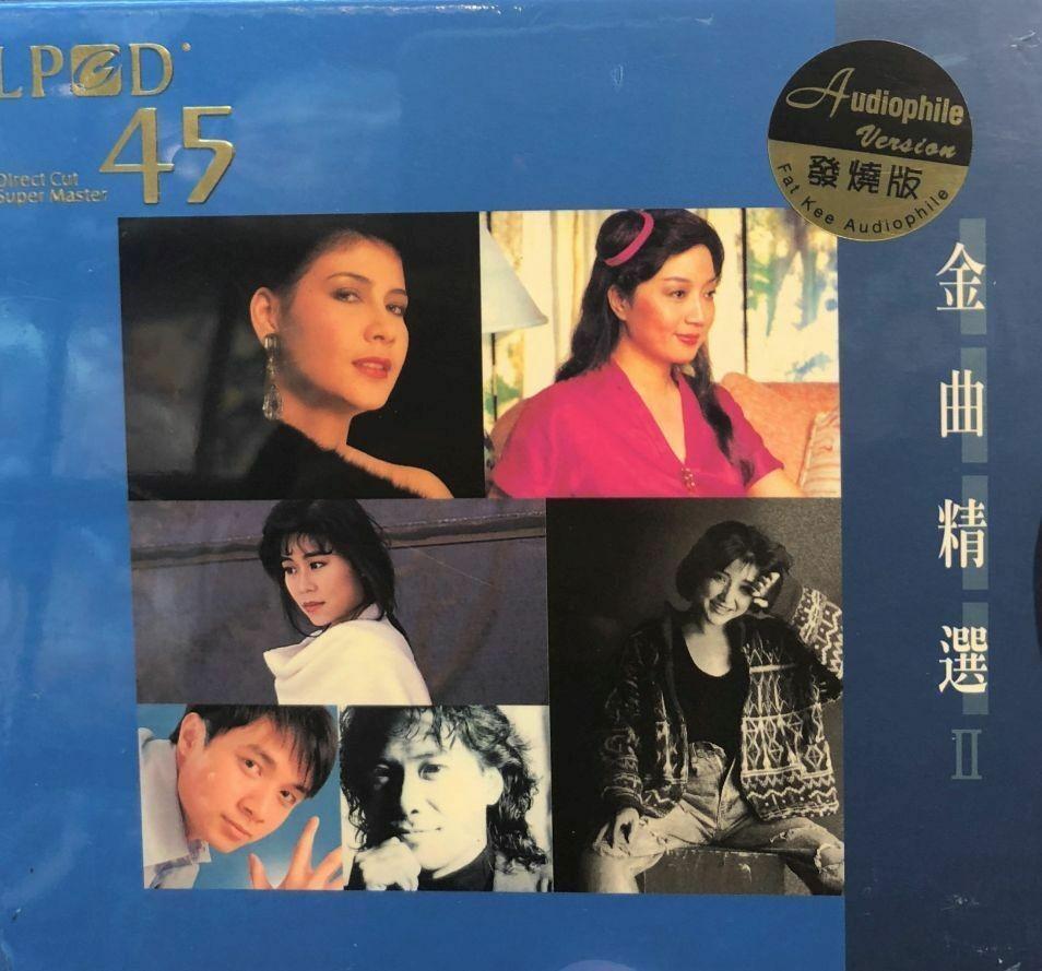 MANDARIN BEST 金曲精選 II - VARIOUS ARTISTS (LPCD 45) CD