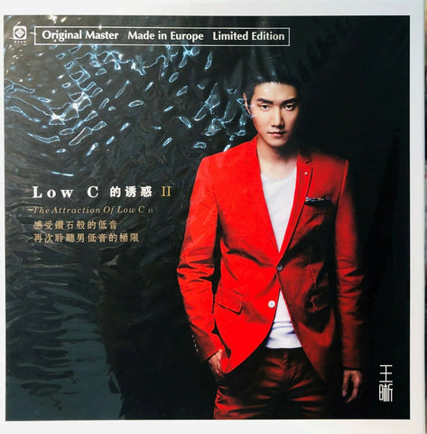 WANG XI - 王晰 LOW C 的誘惑 II THE ATTRACTION OF LOW C II (VINYL)