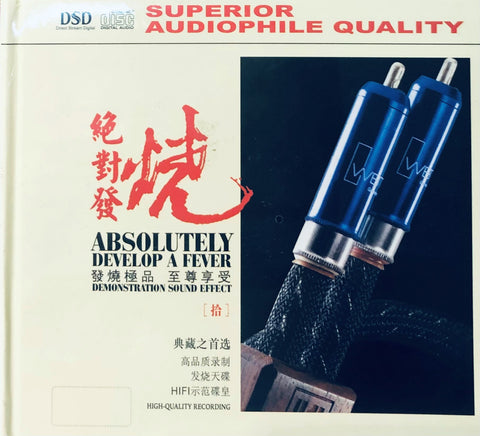 ABSOLUTLEY DEVELOP A FEVER 絕對發燒 VOL 10 - VARIOUS MANDARIN (CD)