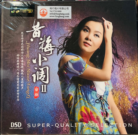 TONG LI - 童麗 黃梅小調 II (CD)