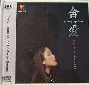 TAN YAN - 譚艷 GIVING UP LOVE 舍愛 (HQII) CD