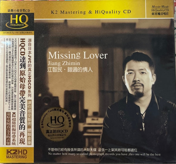 JIANG ZHI MIN - 江智民 MISSING LOVER 錯過的情人 (HQCD) CD