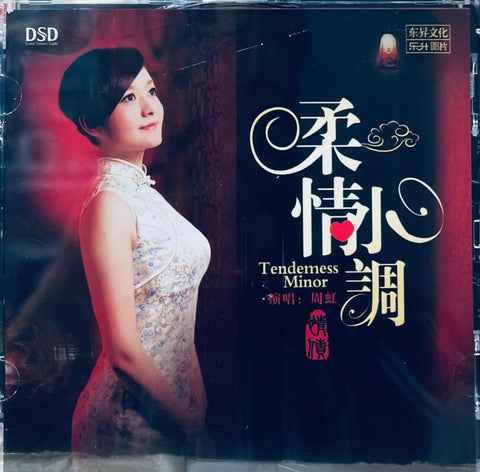 ZHOU HONG - 周虹 TENDERNESS MINOR 柔情小調 (CD)