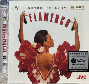 HI FI FLAMENCO - INSTRUMENTAL (MQA+HQCD) CD