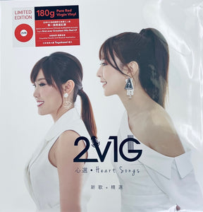 2V1G - HEART SONGS 心選 + BEST (RED VINYL)