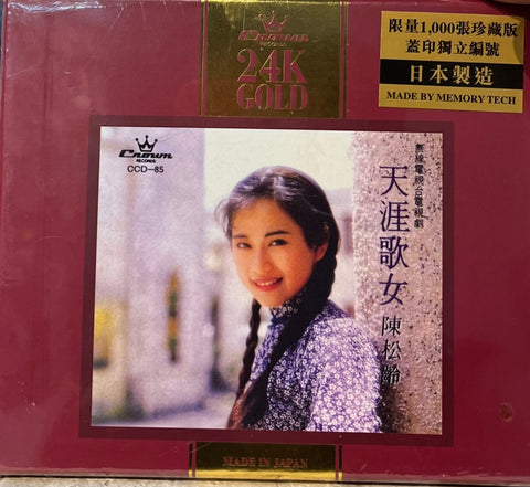 ADIA CHAN - 陳松伶 天涯歌女   (24K GOLD) CD MADE IN JAPAN