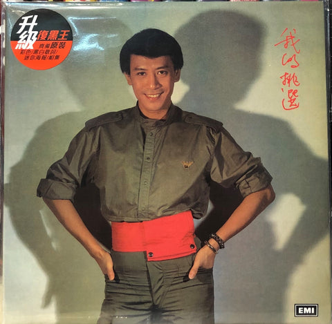 ROMAN TAM - 羅文 我的挑選 [升級復黑王] CD