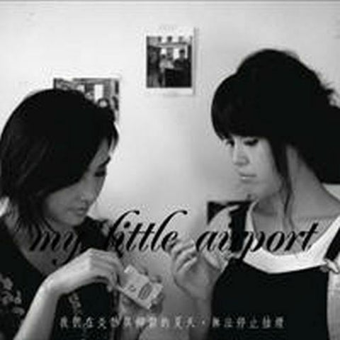 MY LITTLE AIRPORT - 我們在炎熱與抑鬱的夏天，無法停止抽煙 2007 (CD)