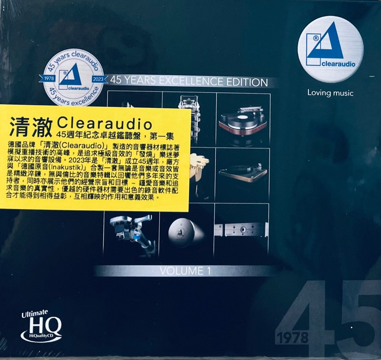 CLEARAUDIO 45 YEARS EXCELLENCE EDITION (UHQCD) CD