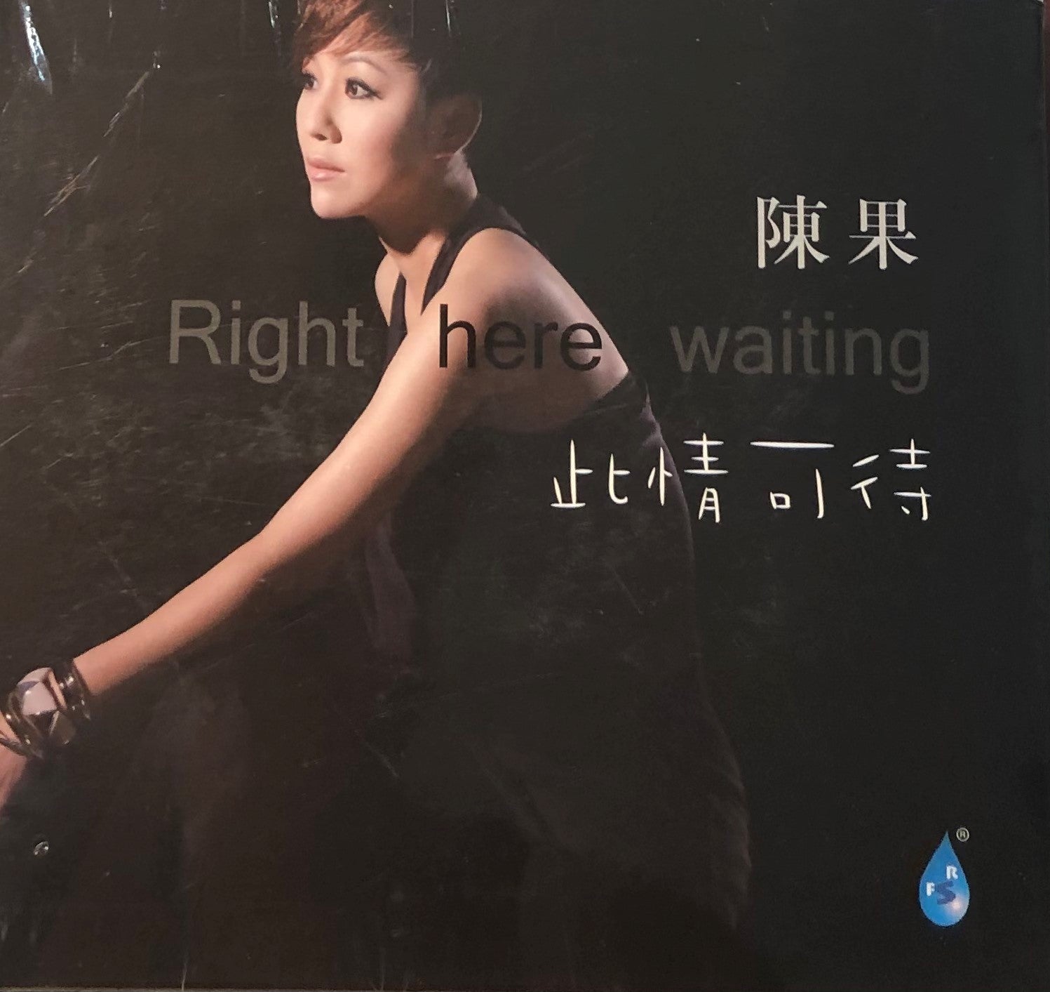 CHEN GUO - 陳果 RIGHT HERE WAITING 此情可待 (CD)