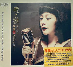MAN LAI - 曼里  女人三十 晚秋 (CD)