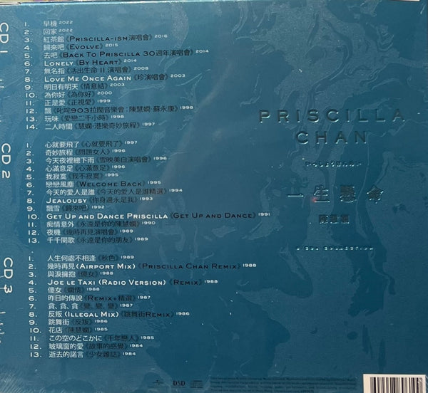 PRISCILLA CHAN - 陳慧嫻 一生懸命 陳慧嫻 (3CD)