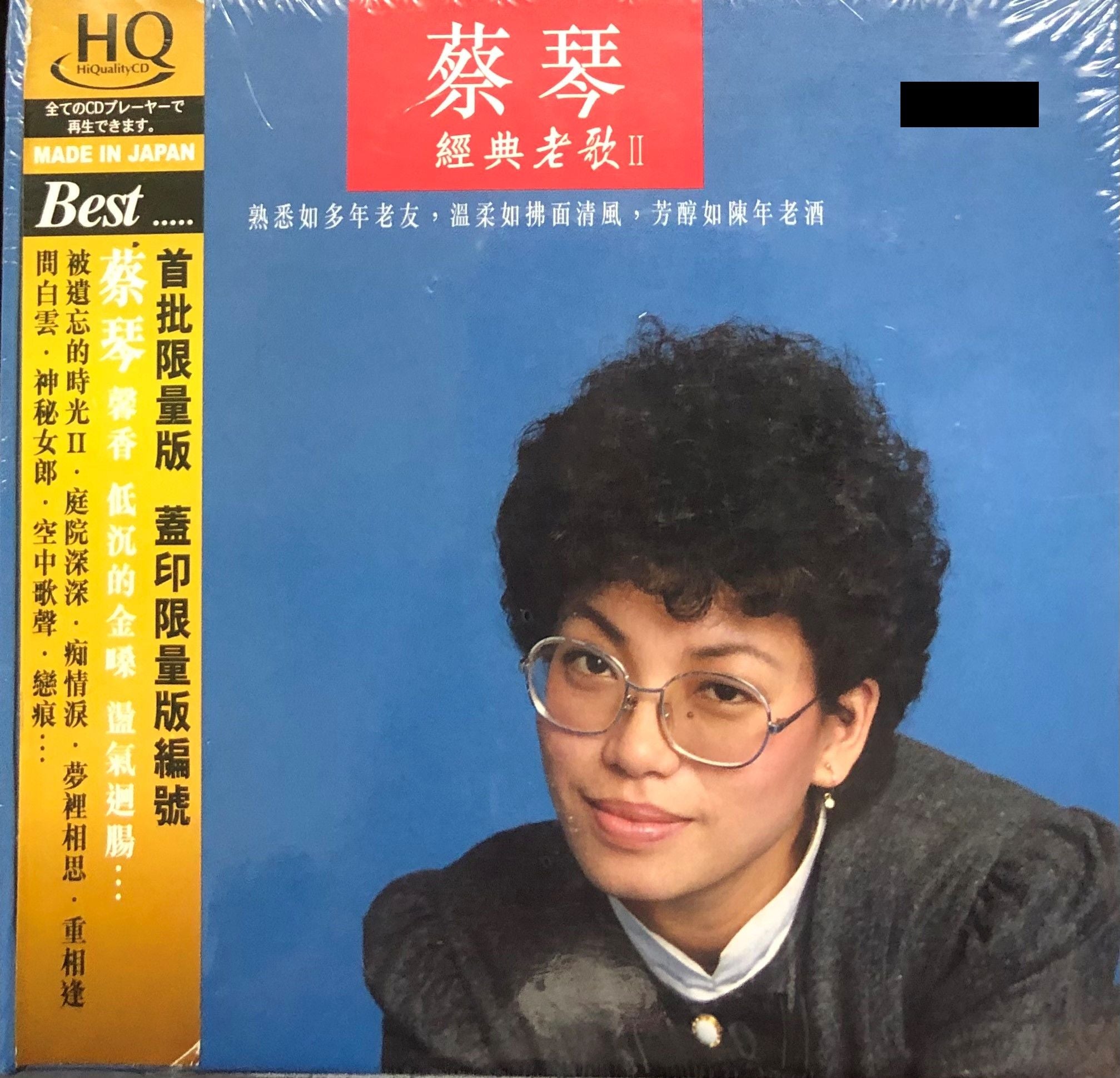 TSAI CHIN - 蔡琴 CLASSIC OLDIES II 經典老歌 II (HQCD) CD MADE IN JAPAN
