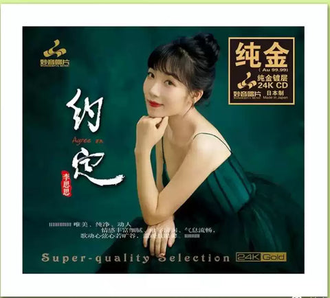 LI SI SI - 李思思 約定 (24K GOLD) CD