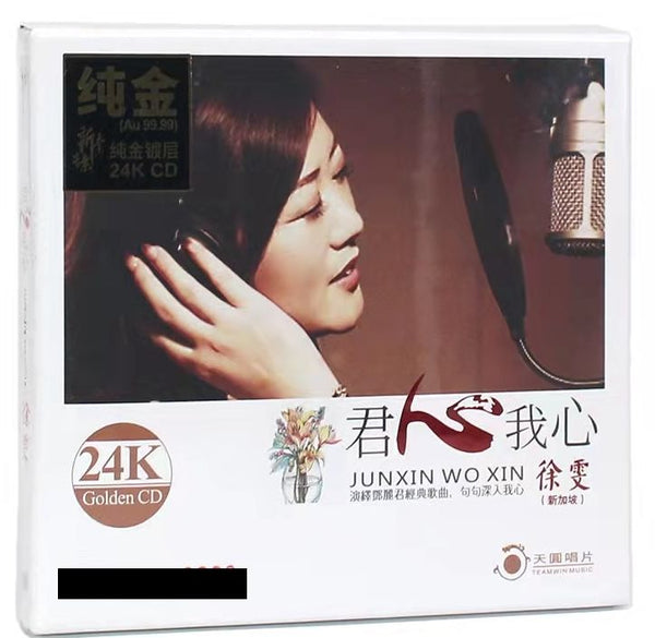 XU WEN - 徐雯 君心我心 (24K GOLD) CD