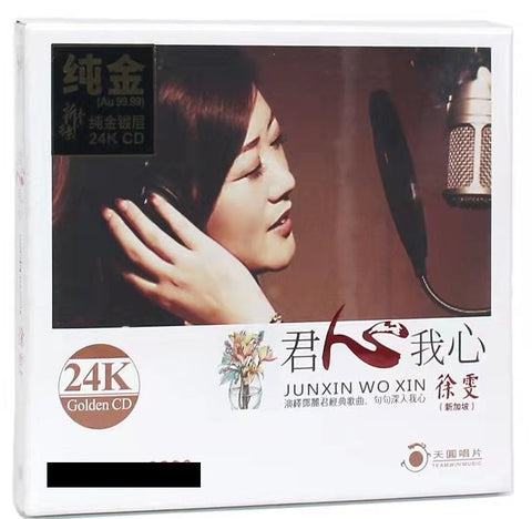 XU WEN - 徐雯 君心我心 (24K GOLD) CD