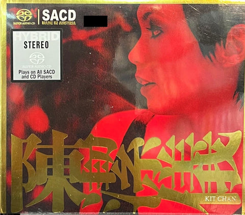 KIT CHAN - 陳潔儀 KIT CHAN (SACD) MADE IN AUSTRIA