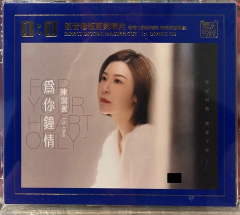 LILY CHEN - 陳潔麗 FOR YOUR HEART ONLY 為你鍾情 1:1 DIRECT (CD)