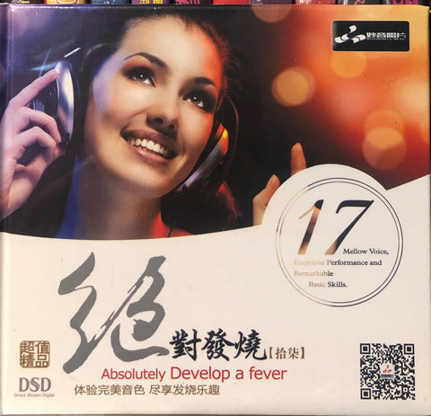 ABSOLUTLEY DEVELOP A FEVER 絕對發燒 VOL 17 - VARIOUS MANDARIN (CD)