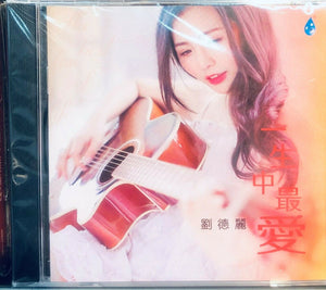 LIU DE LI - 劉德麗 一生中最愛 (CD)