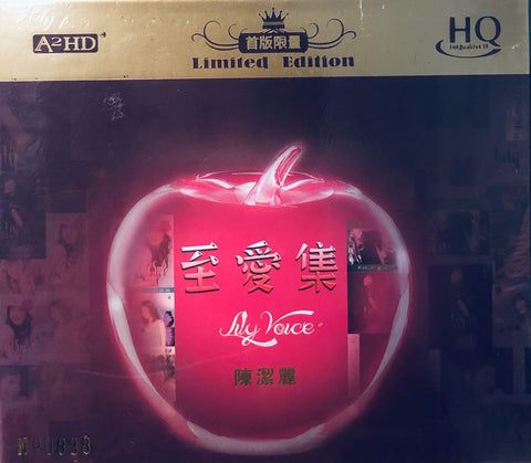 LILY CHEN - 陳潔麗 MY VOICE (HQCD) CD