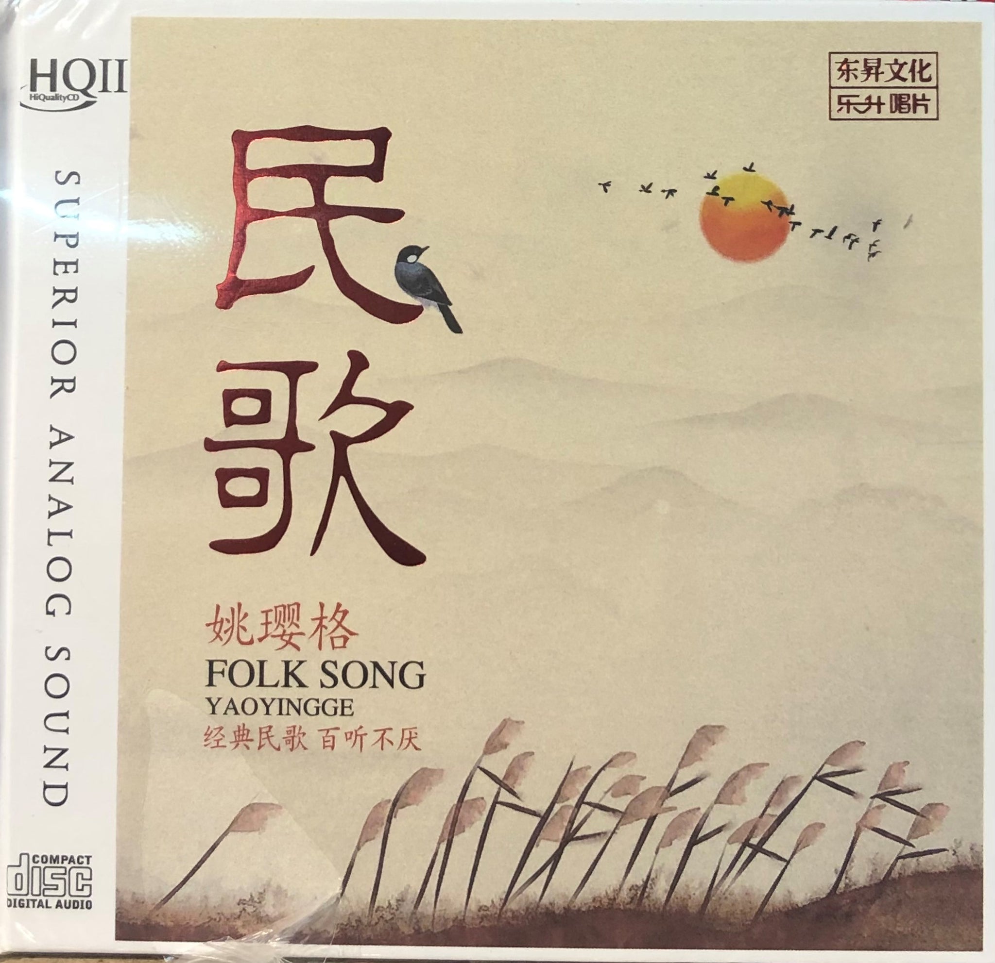 YAO YING GE - 姚瓔格 FOLK SONG 民歌 (HQII) CD