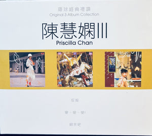 PRISCILLA CHAN - 陳慧嫻 (3 ORIGINAL 3 ALBUM COLLECTION VOL 3 環球經典禮讚 VOL 3 (3CD)