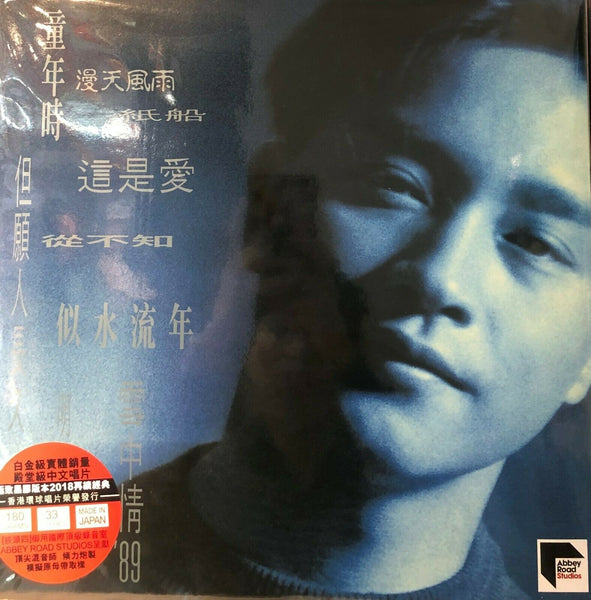LESLIE CHEUNG - 張國榮 SALUTE ABBEY ROAD REMASTERED (VINYL) MADE IN JAPAN
