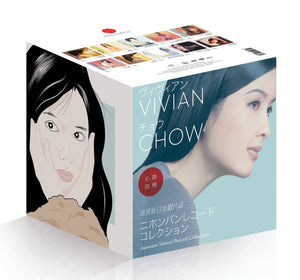 VIVIAN CHOW - 周慧敏 日本唱片誌 (9CD+DVD) LIMITED EDITION