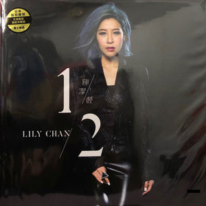 LILY CHEN - 陳潔麗 1/2 (BLUE VINYL) MADE IN JAPAN