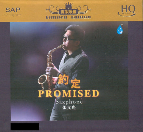 張文彪 - PROMISED SAXOPHONE (HQCD) CD