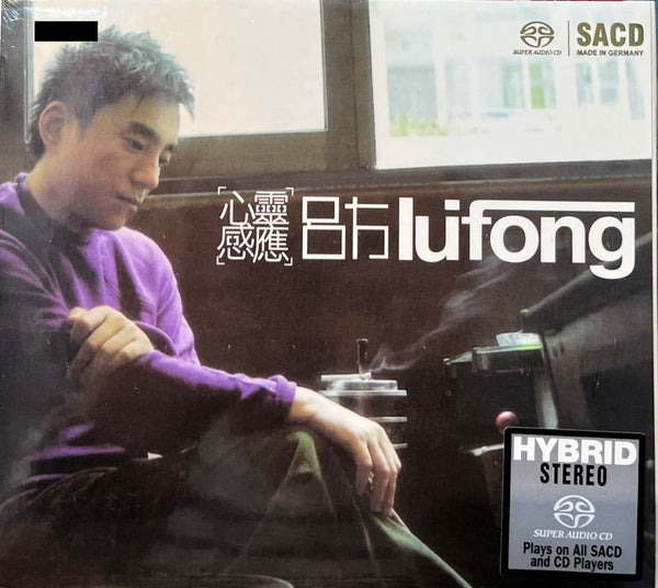 LUI FONG - 呂方 心靈感應 (SACD) MADE IN GERMANY