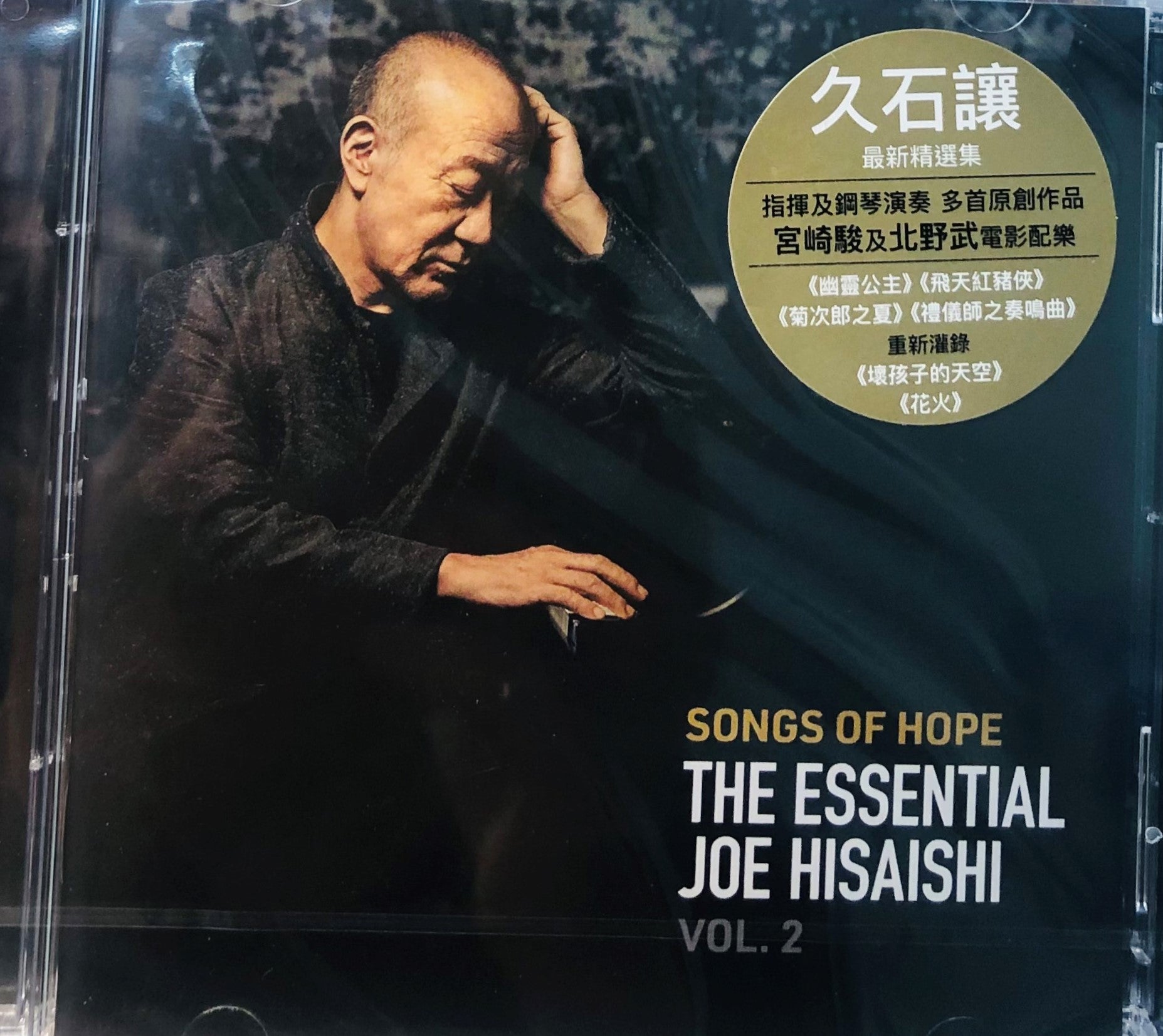 JOE HISAISHI - 久石讓 SONG OF HOPE: THE ESSENTIAL OF JOE HISAISHI VOL 2 (2CD) MADE IN EU