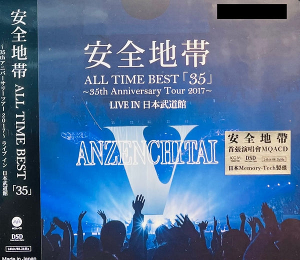 ANZEN CHITAI - 安全地帶 ALL TIME BEST2017 35TH ANNIVERSARY (2X MQACD) MADE IN JAPAN