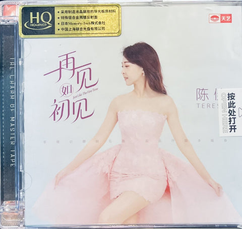 BOBO CHAN - 陳佳 再見如初見 (HQCD) CD