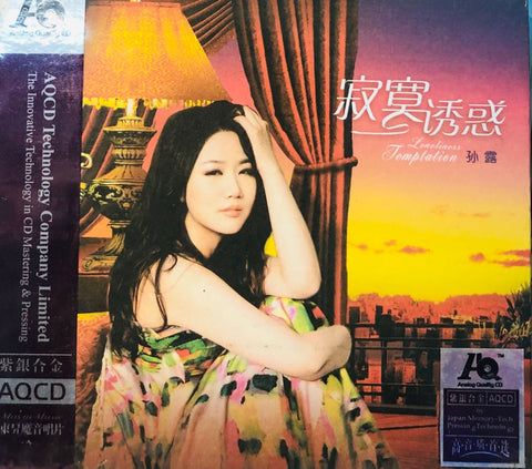SU LU - 孫露 LONELINESS TEMPTATION  寂寞誘惑 (AQCD) CD
