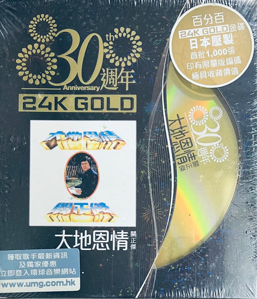 MICHAEL KWAN - 關正傑 大地恩情 (24K GOLD) CD MADE IN JAPAN