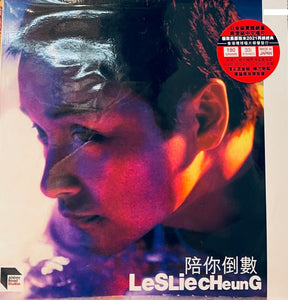 LESLIE CHEUNG - 張國榮 陪你倒數 ABBEY ROAD (VINYL) MADE IN JAPAN