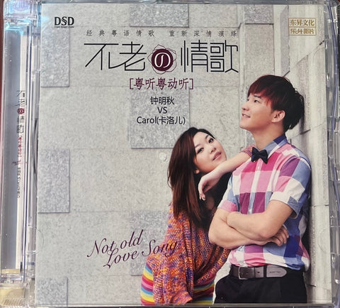 ZHONG MING QIU, CAROL - 鐘明秋 VS CAROL NOT OLD LOVE SONG 不老的情歌 (CD)
