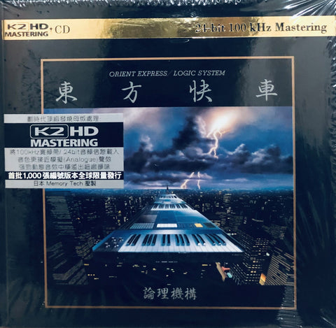 LOGIC SYSTEM -ORIENT EXPRESS  Hideki Matsutake (K2HD) CD MADE IN JAPAN
