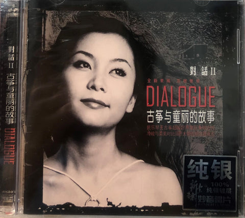 TONG LI - 童麗 DIALOGUE 對話 2 古箏與童麗的故事 (SILVER) CD