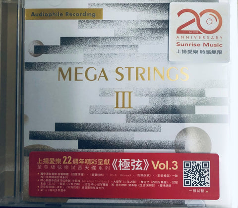 MEGA STRINGS 3 極弦 3 - (CD)