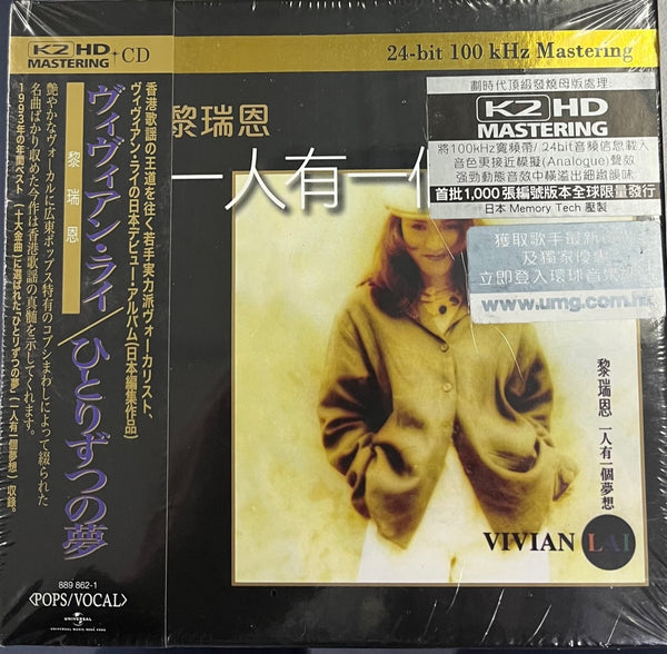 VIVIAN LAI - 黎瑞恩 一人有一個夢想 (K2HD) CD MADE IN JAPAN